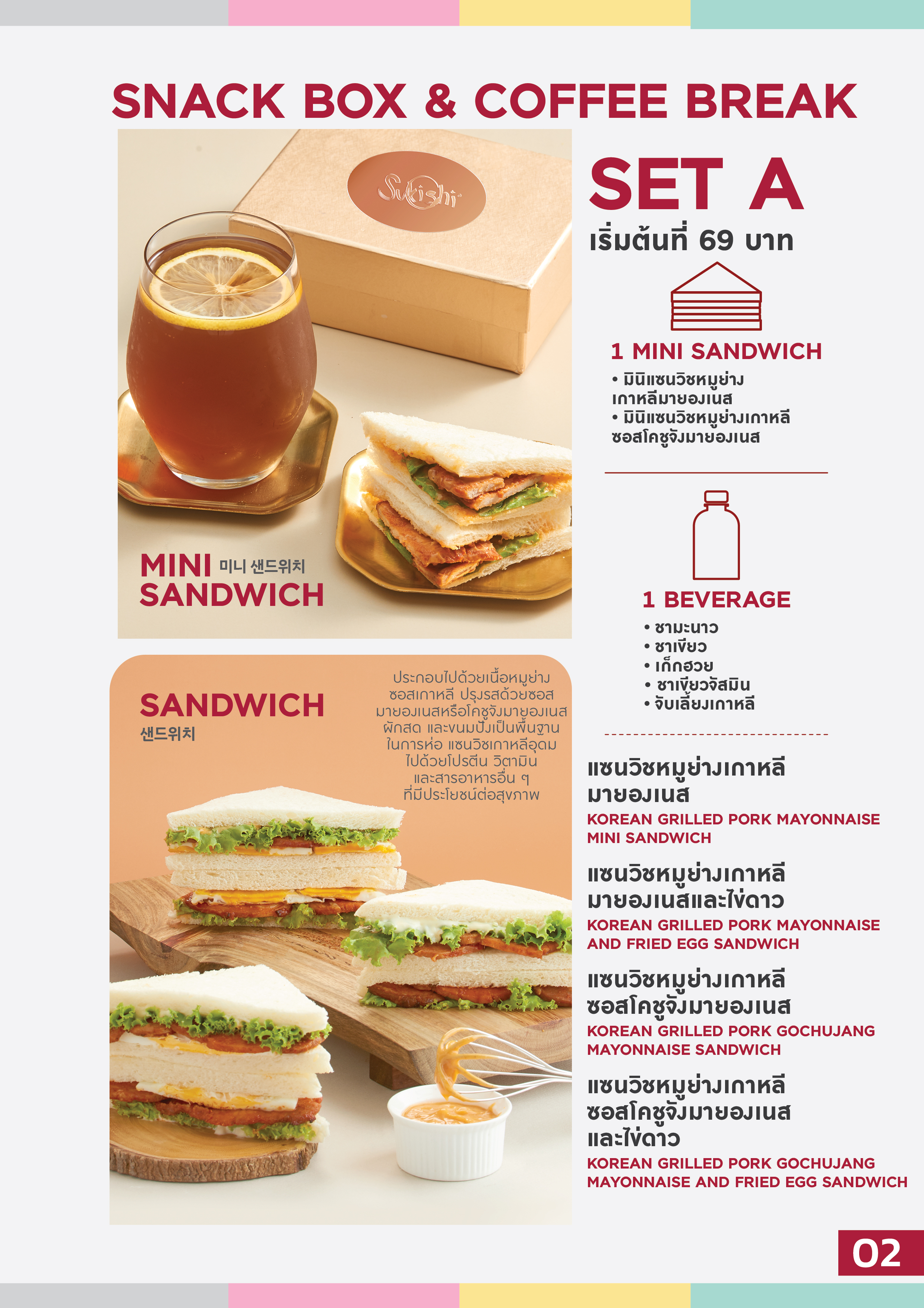 ../../images/menu/FScatering/A4 copy-03.jpg